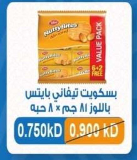 available at جمعية ضاحية الشهداء التعاونية in الكويت - محافظة الجهراء
