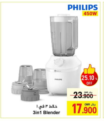 أدوات المطبخ in أيه & أتش, عُمان Offers - عُمان فيليبس خلاط/مطحنة available at أيه & أتش in عُمان - صُحار