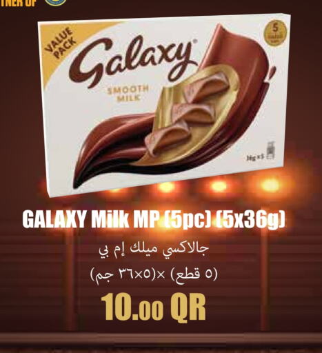 جالكسي available at مونوبريكس in قطر - الشحانية