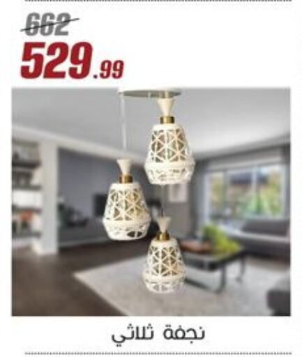 available at المرشدي in Egypt - القاهرة