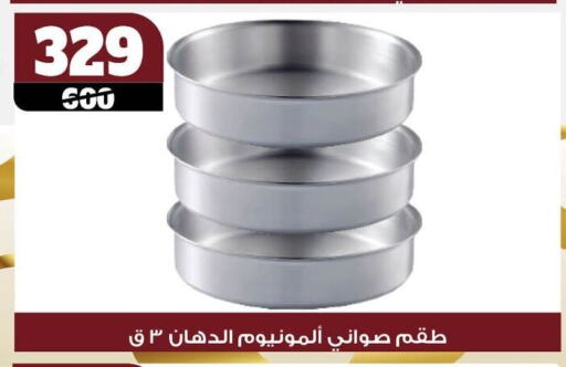 available at Koko & S in Egypt - Cairo