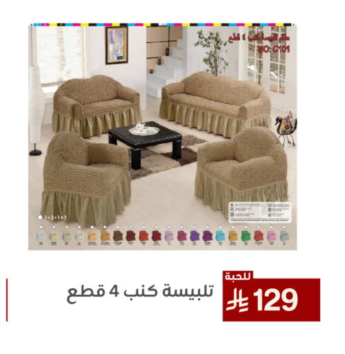 available at تخفيضات العائلة in مملكة العربية السعودية, السعودية, سعودية - المنطقة الشرقية