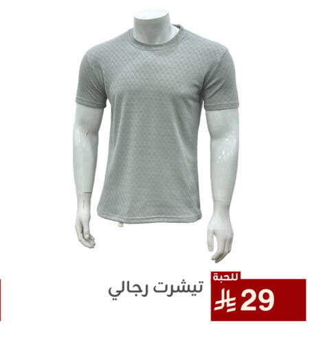 ملابس رجالية in تخفيضات العائلة, المملكة العربية السعودية Offers - المملكة العربية السعودية available at تخفيضات العائلة in مملكة العربية السعودية, السعودية, سعودية - المنطقة الشرقية