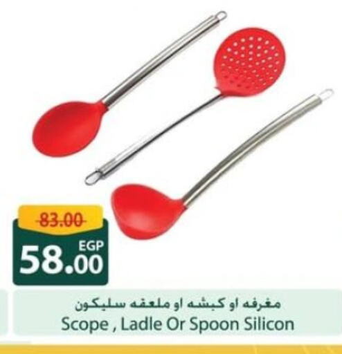 available at سبينس in Egypt - القاهرة