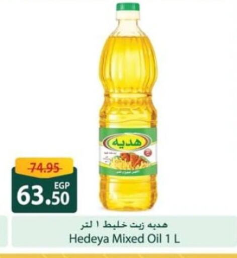 available at سبينس in Egypt - القاهرة