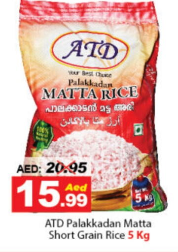 أرز ماتا available at ديزرت فريش ماركت in الإمارات العربية المتحدة , الامارات - أبو ظبي