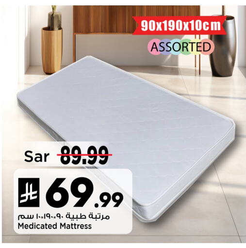 Home Furnishing & Decor in Mark & Save, Saudi Arabia Offers - Saudi Arabia available at Mark & Save in KSA, Saudi Arabia, Saudi - Al Hasa