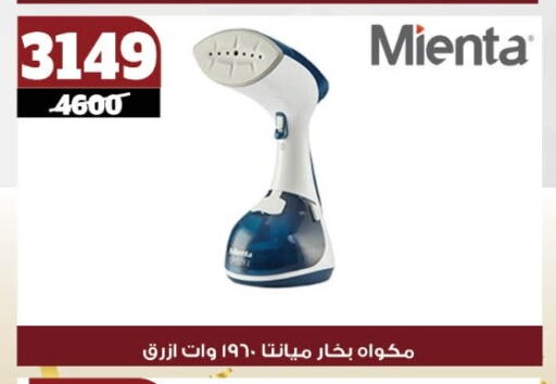 available at Koko & S in Egypt - Cairo
