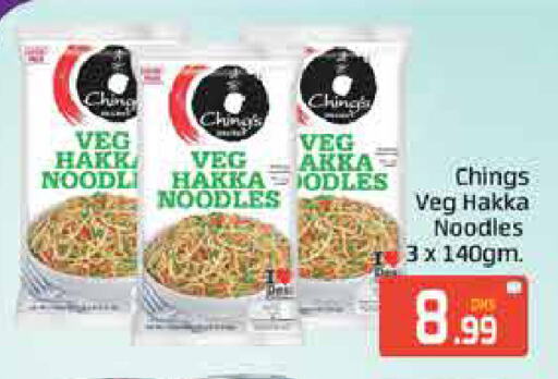 Noodles available at Al Madina  in UAE - Dubai