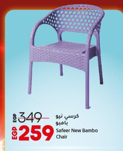 available at Lulu Hypermarket  in Egypt - Cairo