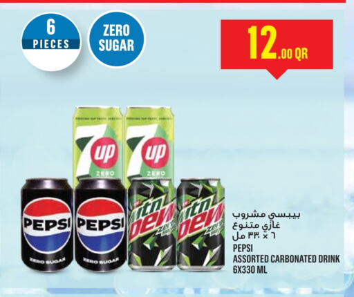المشروبات الغازية in مونوبريكس, قطر Offers - قطر available at مونوبريكس in قطر - الدوحة
