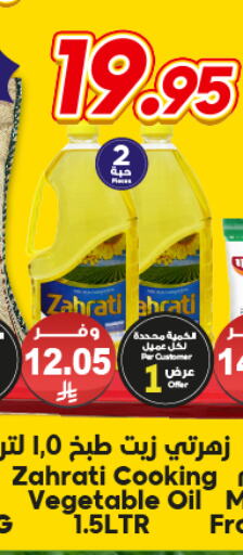 زيت الطبخ available at الدكان in مملكة العربية السعودية, السعودية, سعودية - ينبع
