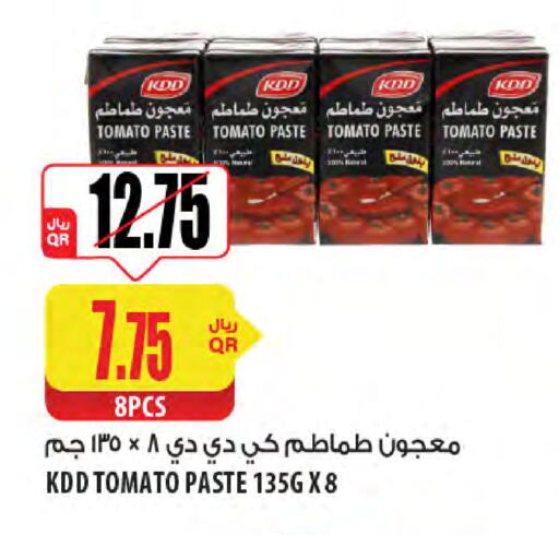 كي دي دي معجون طماطم available at شركة الميرة للمواد الاستهلاكية in قطر - الدوحة