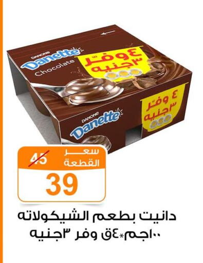 الشوكولاتة و الحلاوة in جملة ماركت, Egypt Offers - Egypt available at جملة ماركت in Egypt - القاهرة