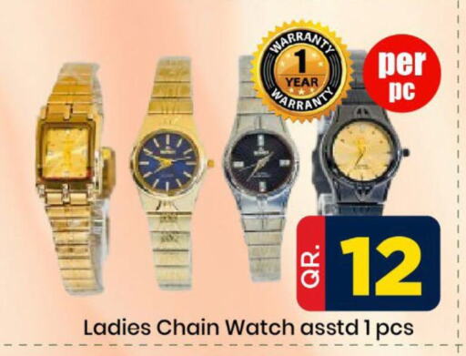 available at دوحة دي مارت in قطر - الدوحة