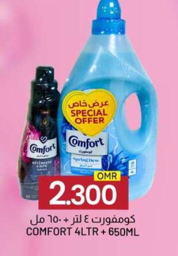 Softener available at KM Trading  in Oman - Salalah