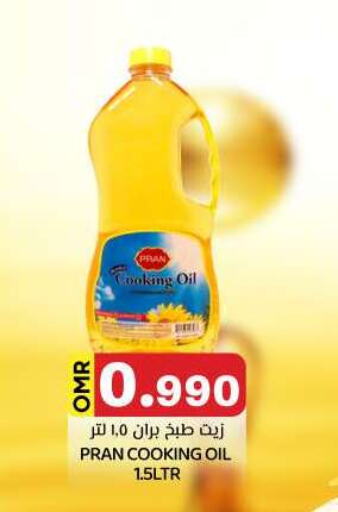 PRAN Cooking Oil available at KM Trading  in Oman - Sohar