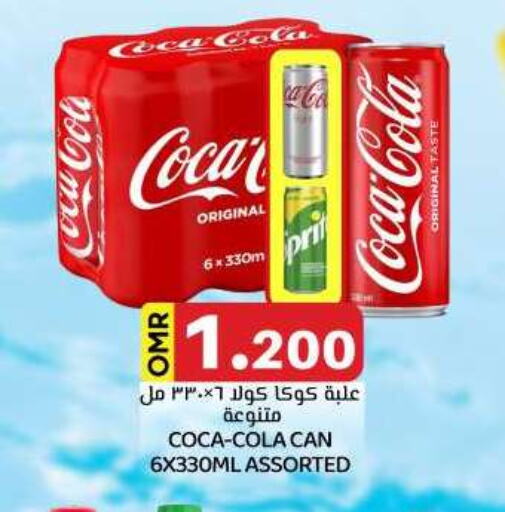 Soft Drinks in KM Trading , Oman Offers - Oman COCA COLA available at KM Trading in Oman - Muscat