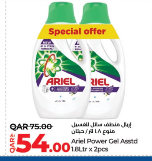 غسل الملابس in لولو هايبرماركت, قطر Offers - قطر أريال منظف available at لولو هايبرماركت in قطر - الشمال