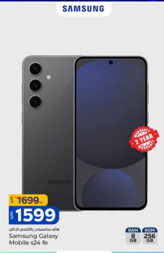 سامسونج إس 24 available at باريس هايبرماركت in قطر - الشحانية