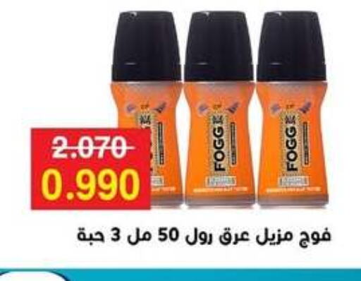 العطر in جمعية مدينة صباح الأحمد التعاونية, الكويت Offers - الكويت فوغ available at جمعية مدينة صباح الأحمد التعاونية in الكويت - محافظة الأحمدي