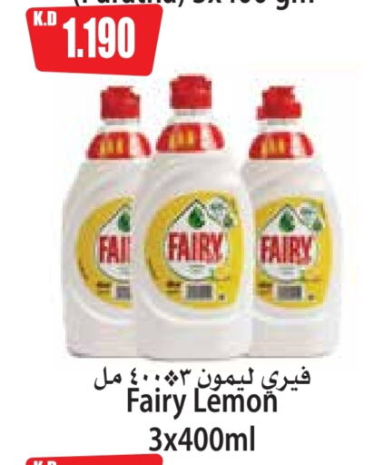 FAIRY available at 4 SaveMart in Kuwait - Kuwait City