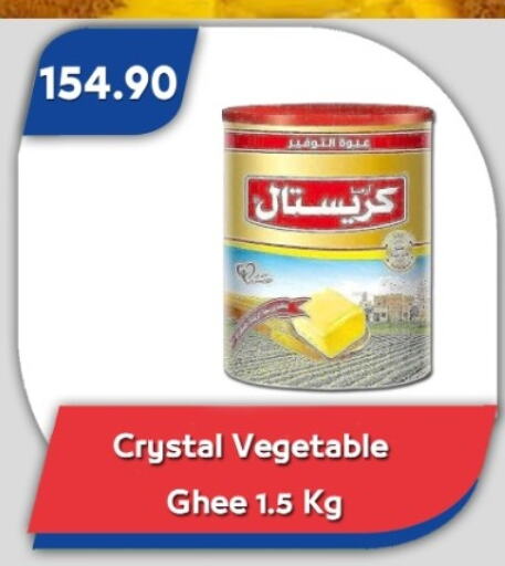 زيوت و سمن in باسم ماركت, Egypt Offers - Egypt سمن نباتي available at باسم ماركت in Egypt - القاهرة