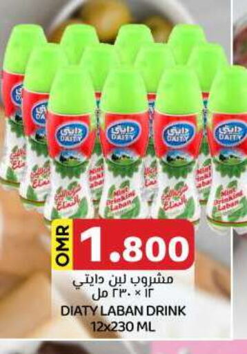 حليب و لبن in ك. الم. للتجارة, عُمان Offers - عُمان لبن available at ك. الم. للتجارة in عُمان - مسقط