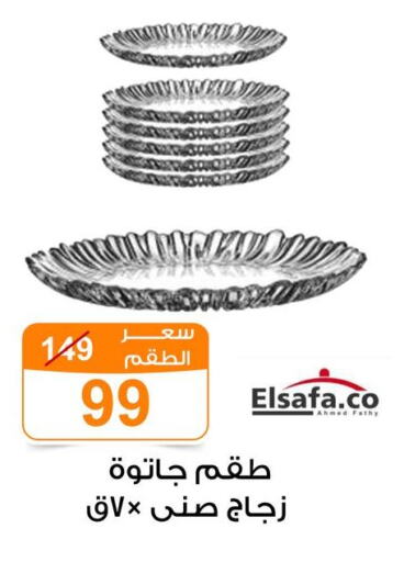 Dining & Serving in Gomla Market, Egypt Offers - Egypt available at Gomla Market in Egypt - Cairo