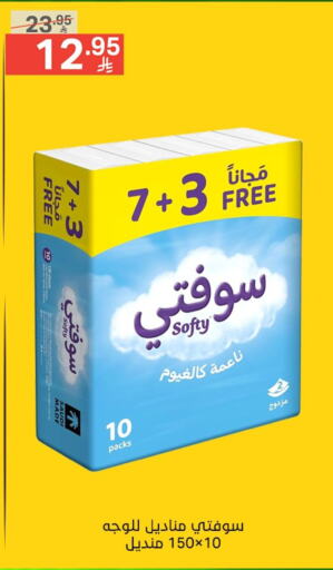 Facial Tissue in Noori Supermarket, Saudi Arabia Offers - Saudi Arabia available at Noori Supermarket in KSA, Saudi Arabia, Saudi - Jeddah