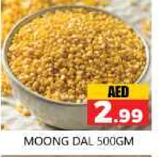 available at Souk Al Mubarak Hypermarket in UAE - Sharjah / Ajman