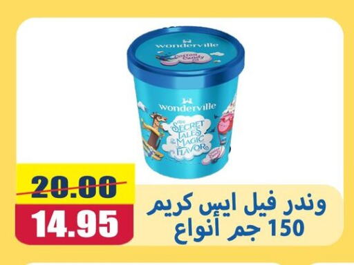 الثلج و الآيس كريم in اسواق المنشاوي, Egypt Offers - Egypt available at اسواق المنشاوي in Egypt - القاهرة
