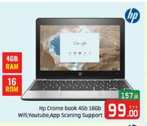 HP Laptop available at Mango Hypermarket LLC in UAE - Dubai