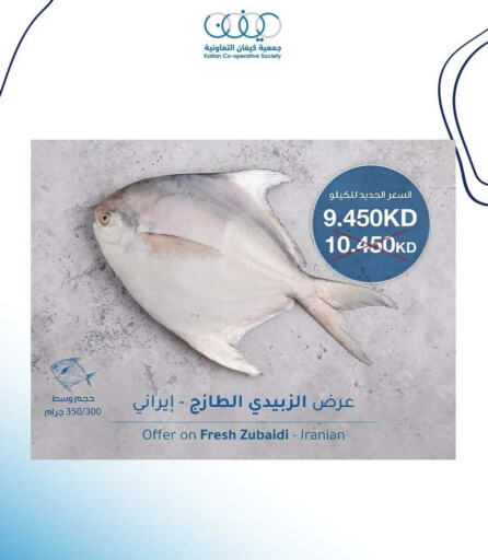 available at Kaifan Cooperative Society in Kuwait - Kuwait City