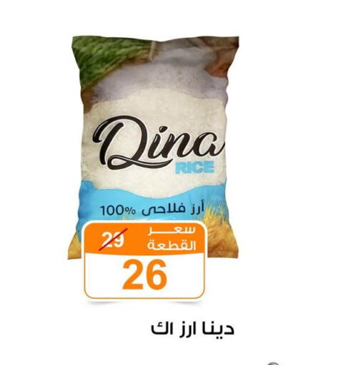 available at Gomla Market in Egypt - Cairo