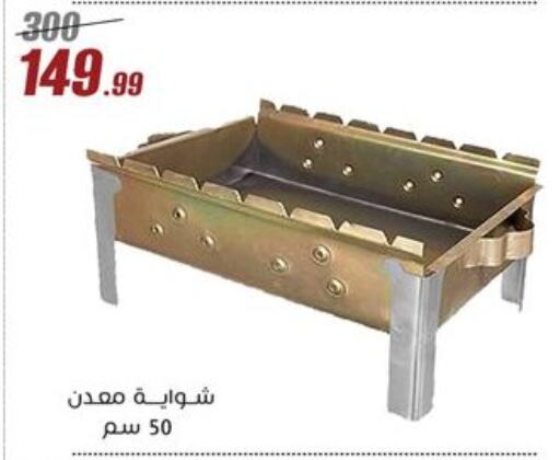 الأثاث الخارجي و الحديقة in المرشدي, Egypt Offers - Egypt available at المرشدي in Egypt - القاهرة