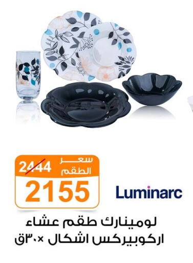 Dining & Serving in Gomla Market, Egypt Offers - Egypt available at Gomla Market in Egypt - Cairo