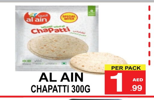 العين available at مركز الجمعة in الإمارات العربية المتحدة , الامارات - دبي