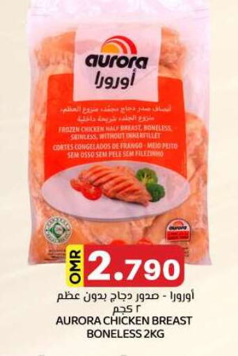 Chicken Breast available at KM Trading  in Oman - Salalah