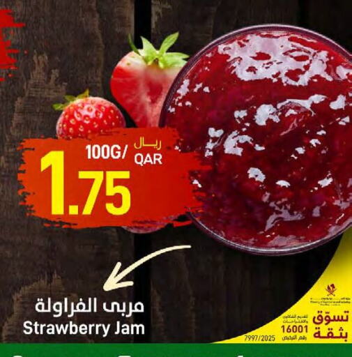 الصلصات والسبريد in ســبــار, قطر Offers - قطر مربى available at ســبــار in قطر - الخور