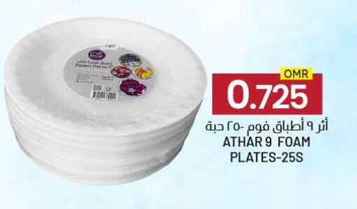 المستهلكات in ك. الم. للتجارة, عُمان Offers - عُمان Plates available at ك. الم. للتجارة in عُمان - صُحار