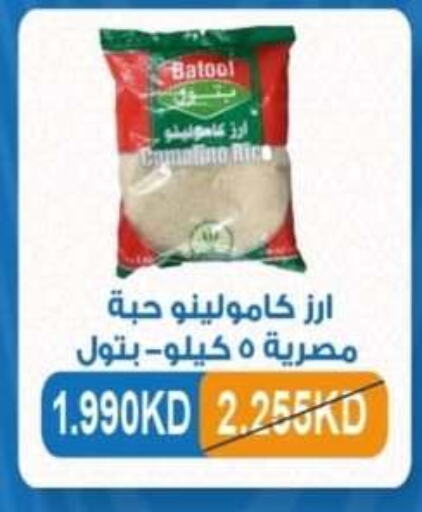 available at جمعية ضاحية الشهداء التعاونية in الكويت - مدينة الكويت