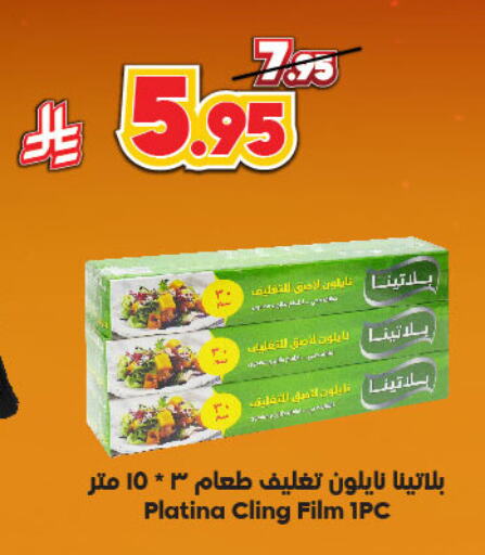 Cling Film available at Dukan in KSA, Saudi Arabia, Saudi - Ta'if