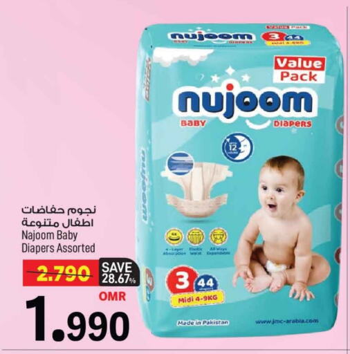 حفاضات أطفال in مارك & سايف, عُمان Offers - عُمان available at مارك & سايف in عُمان - مسقط