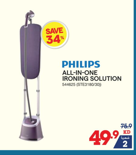 PHILIPS available at X-Cite in Kuwait - Jahra Governorate
