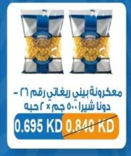 available at Alshuhada co.op in Kuwait - Kuwait City