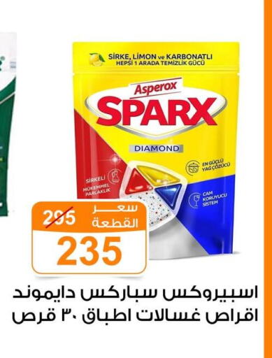 غسل الطبق in جملة ماركت, Egypt Offers - Egypt available at جملة ماركت in Egypt - القاهرة