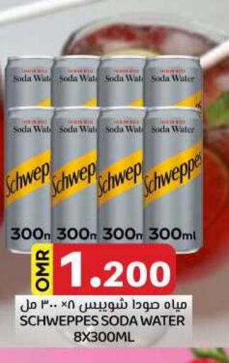 Soft Drinks in KM Trading , Oman Offers - Oman available at KM Trading in Oman - Muscat