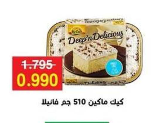 available at Sabah Al-Ahmad Cooperative Society in Kuwait - Jahra Governorate