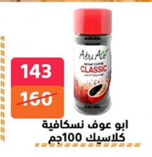 available at Hyper City Damietta in Egypt - Cairo